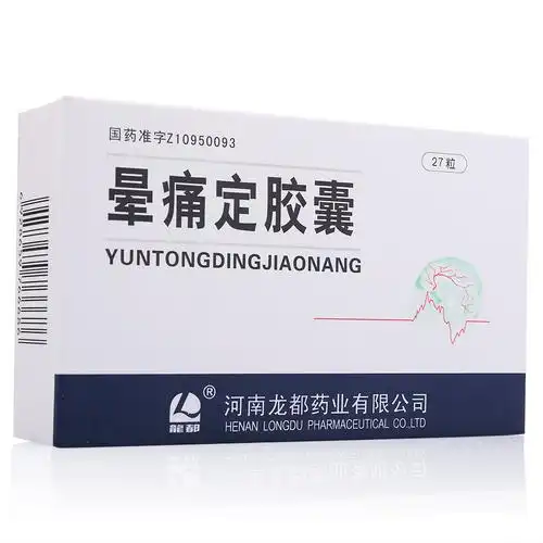 晕痛定胶囊