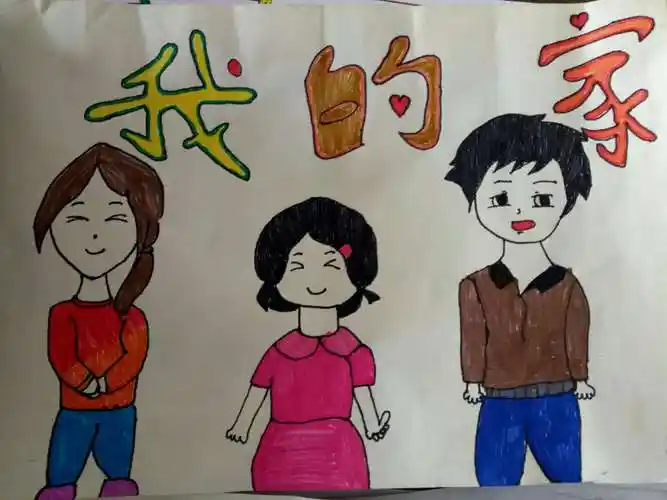 付井联合小学2019寒假作业优秀作品展___儿童画(全家福)(二)