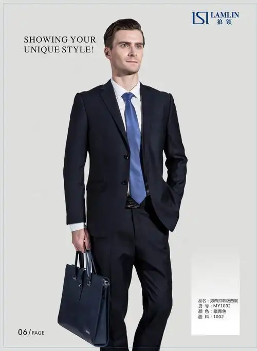 临沂开发公司西服定做定制