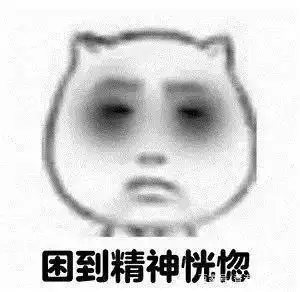 搞笑!据说昨晚有2千万人流浪街头,熬夜煲剧复联4,没毛病!