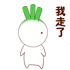 表情包葱头表情包是一组非常可爱的表情包,一个白色的小人配上一个