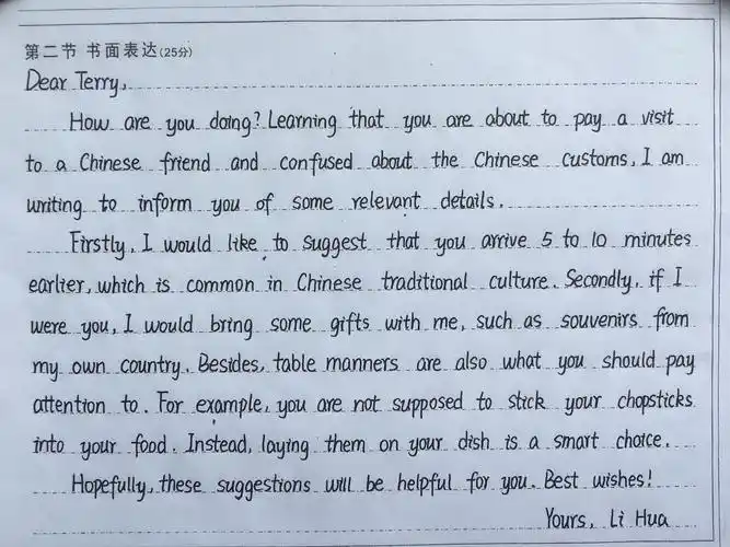 衡水体——书写人生 太原市第四实验中学外语组