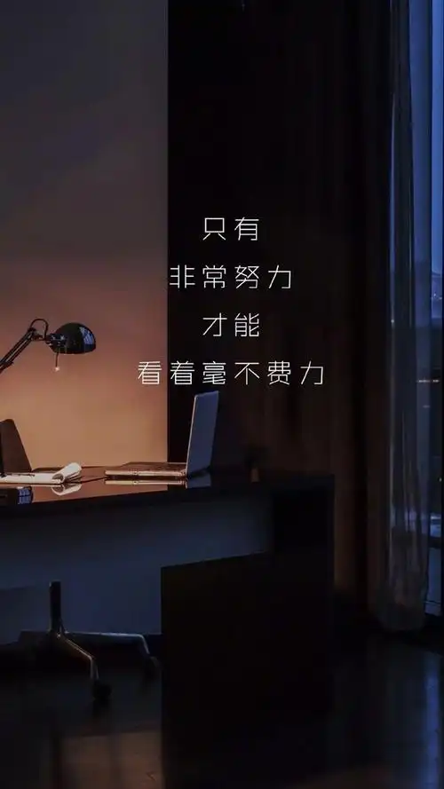 精选励志文字语录图片手机壁纸