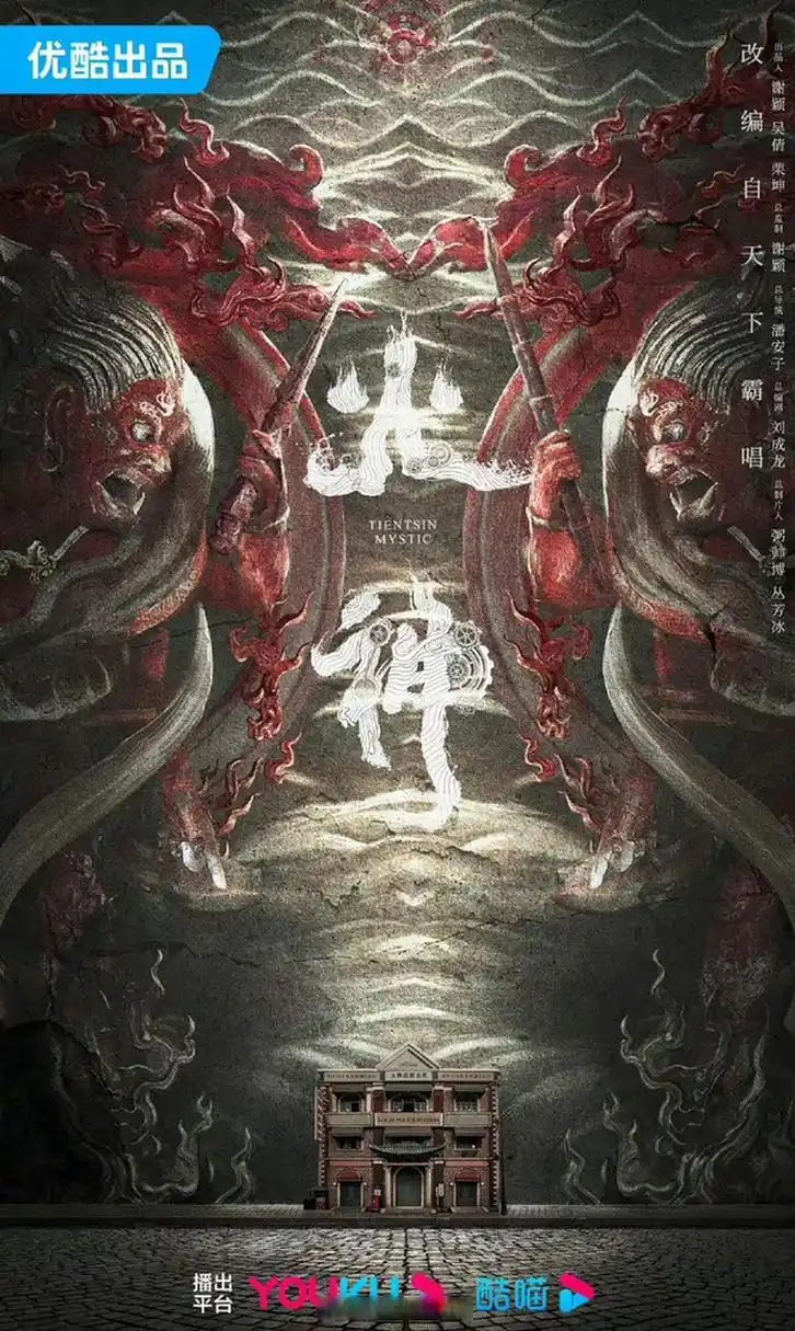 91《火神》 主演:胡先煦,胡连馨