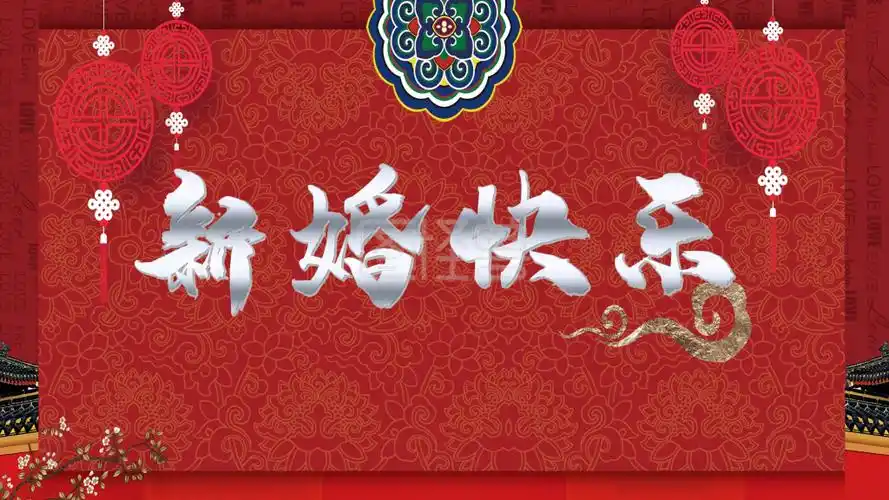 婚礼背景中式-红色中式婚礼背景设计.psd在线图片制作-图怪兽