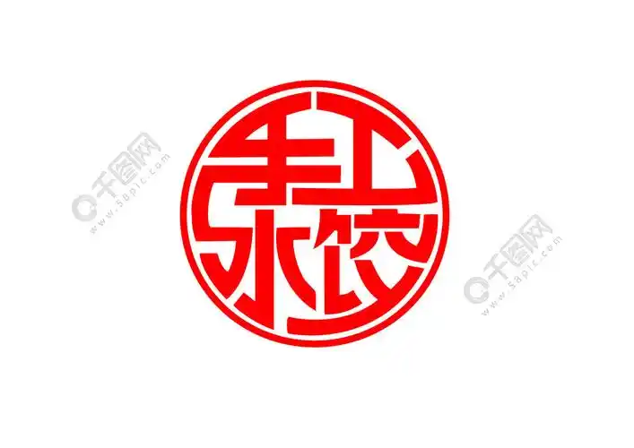 手工水饺原创标题logo字体设计