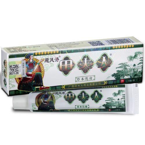 避风港田夫人草本乳膏15g 皮肤外用抑菌乳膏 2盒装