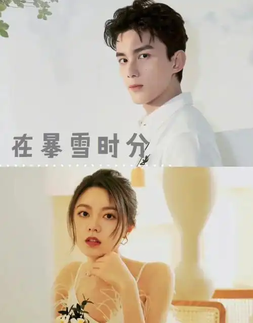 吴磊赵今麦新剧已备案cp感吗