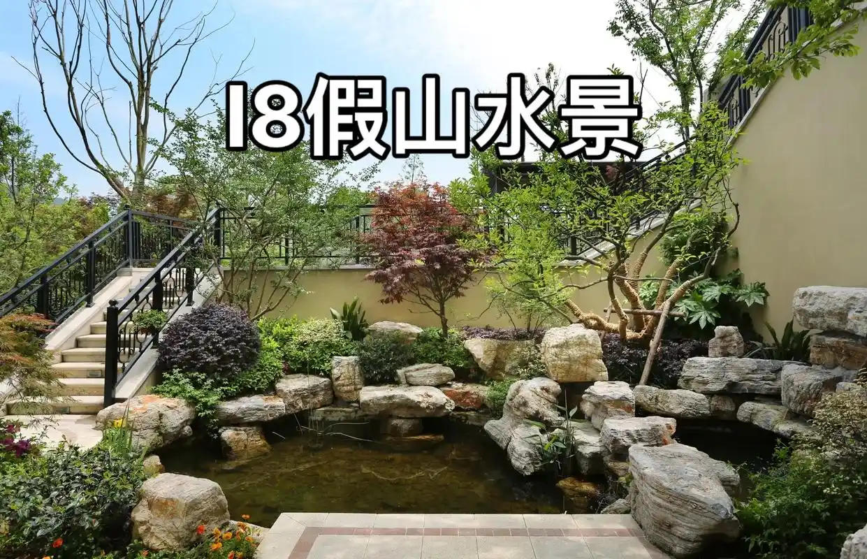 【i8假山水景】#庭院设计 #造园 #图文伙伴计划 - 抖音