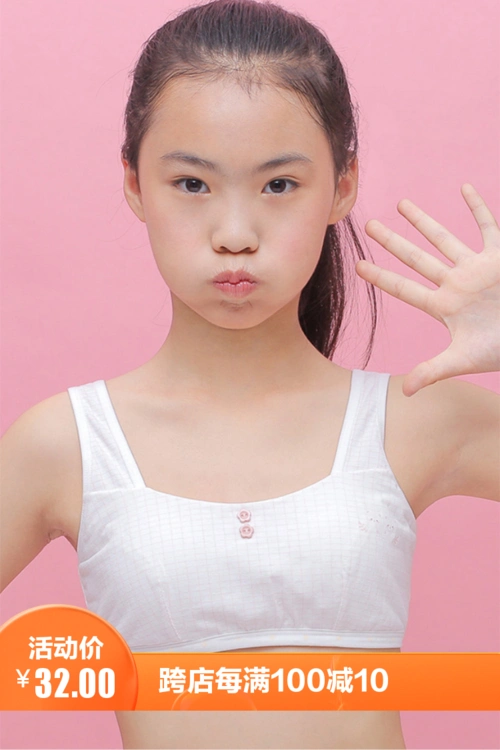 女孩发育期11/15/16岁纯棉内衣小背心初中学生少女文胸