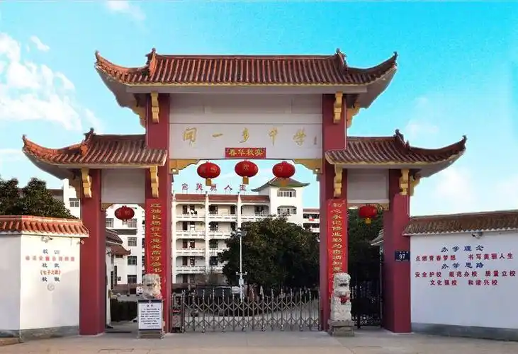 【鹧鸪天】忆巴河高中文/冯继军(一)每忆同窗那几年挥毫笺墨鹧鸪天.