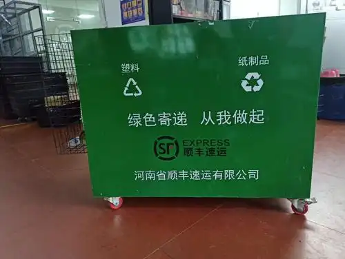循环包装箱丰box引领绿色快递环保热潮