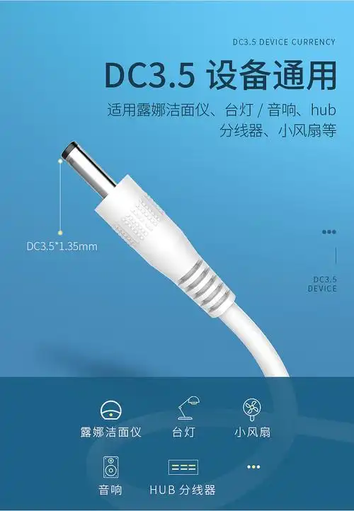 暖宫腰带电线mercile美丽蔻宝护充电usb露娜洗脸数据线