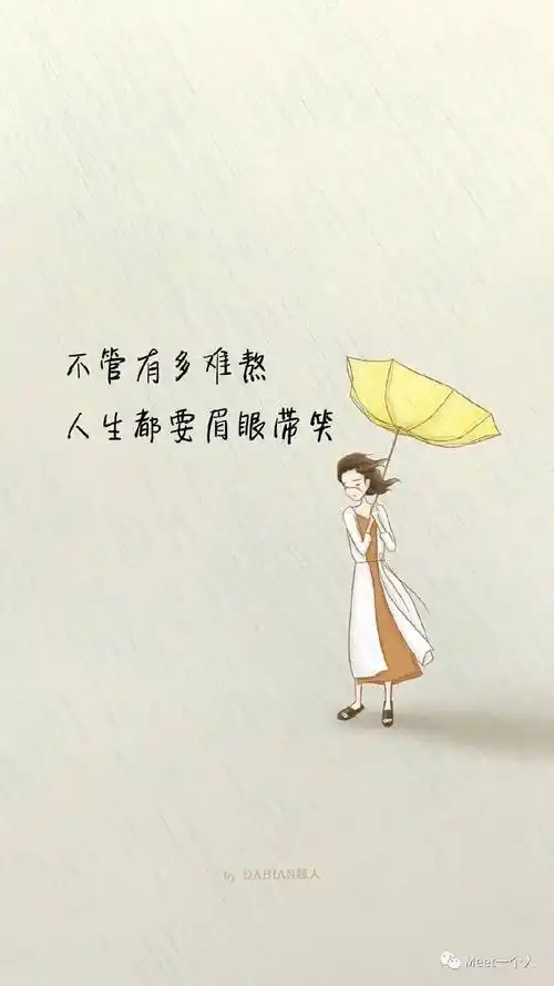 微信抖音会火的心语文案你只有努力才能克天克地克人生