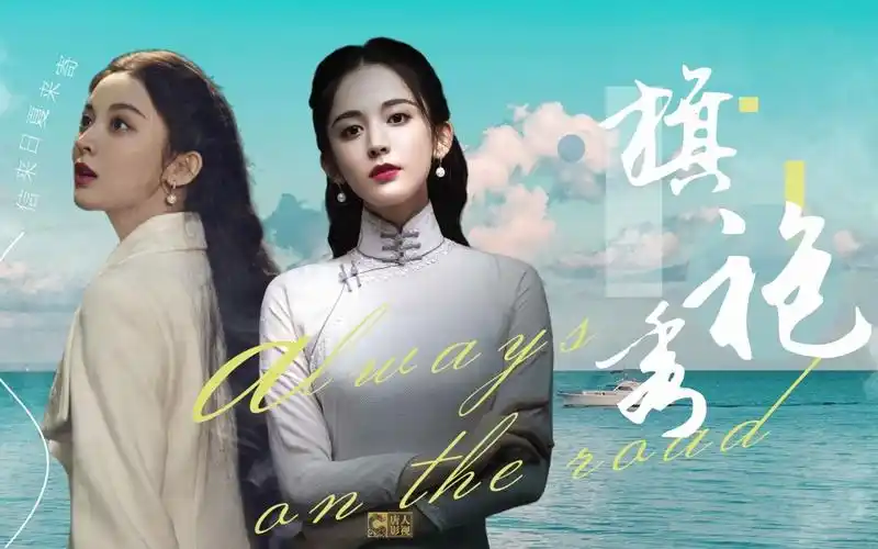 活动  十二谭:古力娜扎旗袍秀,360度无死角,每一帧都是绝美壁纸!