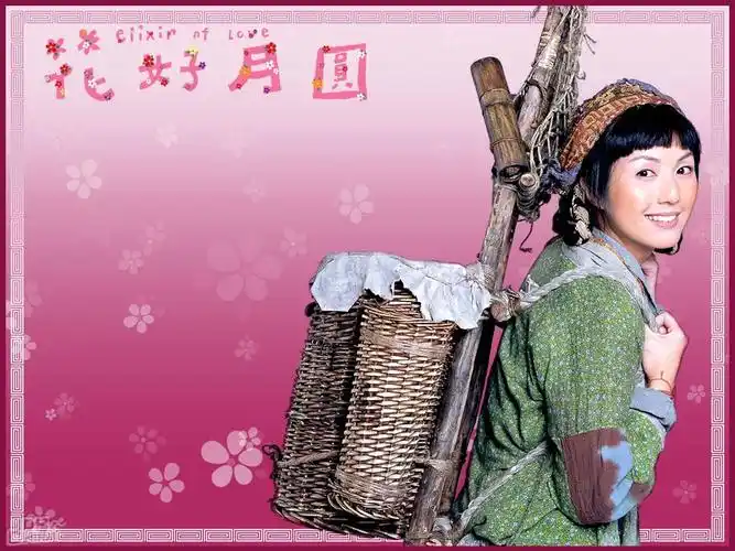 p data-id="gncnuktxnt">《花好月圆》是由香港寰亚电影公司出品的一