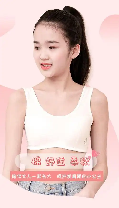 生女生内衣胸罩无钢圈内衣运动背心青少年发育期初中学生高中薄款文胸