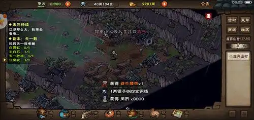 烟雨江湖清风岭的山洞在哪里清风岭八卦顺序位置