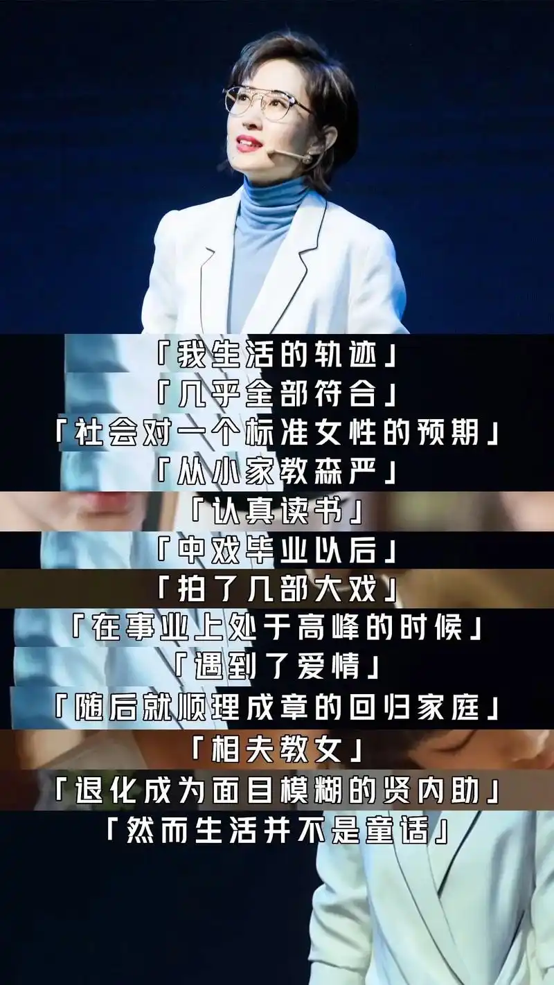 刘敏涛关于中年女性的励志演讲.