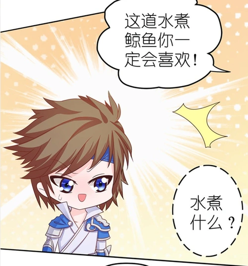 王者荣耀天生就爱分享的安琪拉给玄策弟弟做了道鲸鱼汤