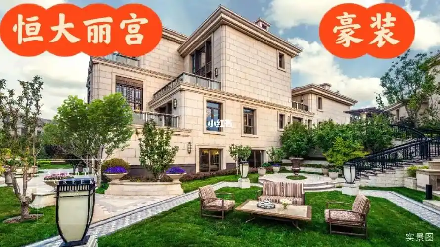 恒大丽宫三期豪装全新房,别墅里的天花板!