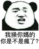 (熊猫)表情包 - 日常表情包