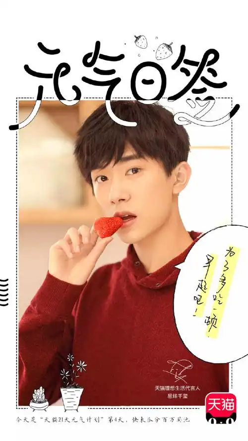 新程载誉八时溯,易烊千玺踏锦途##keep品牌代言人易烊千玺