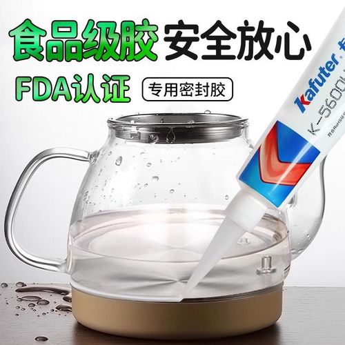 卡夫特食品级密封胶有机硅胶健康环保无毒害耐高温密封食用级胶水