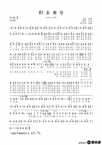 格式 最新曲谱  正文 归去来兮洛天依 洛天依演唱的归去来兮,本