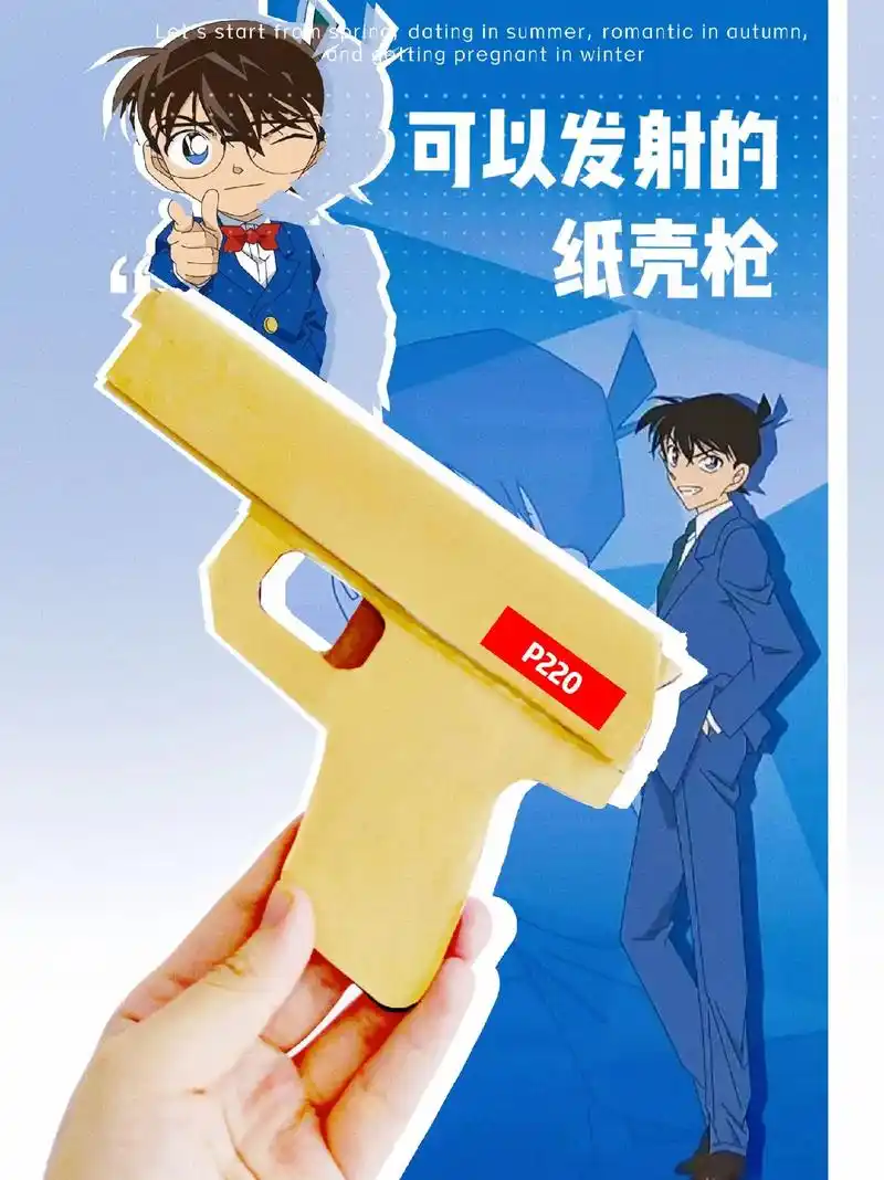 这纸枪居然能发射,赶快收藏起来 - 抖音