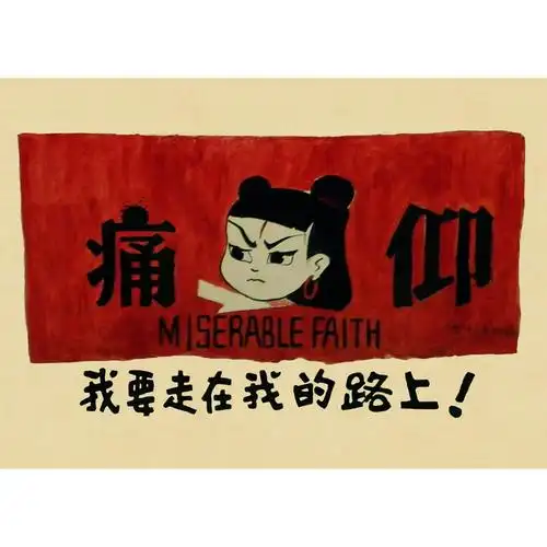 痛仰乐队牛皮纸复古海报怀旧装饰画寝室宿舍挂画咖啡馆粘贴画痛仰乐队