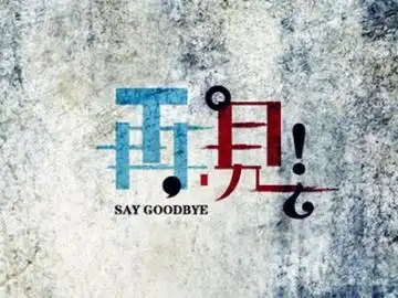 告别过去的伤感唯美句子