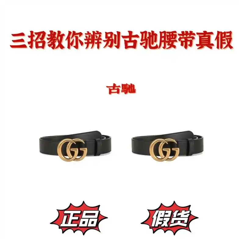 gucci腰带鉴定gucci腰带真假方法.一,看腰带的皮质  - 抖音