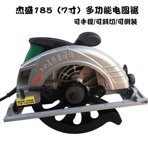 杰盛电圆锯7/9/10/12寸家用手提木工电锯台锯墙板切割圆盘锯倒装