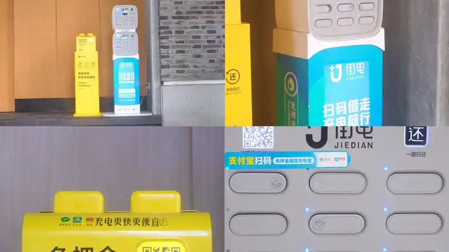 街电共享充电宝_3840x2160_高清视频素材下载(编号:6071883)_实拍视频