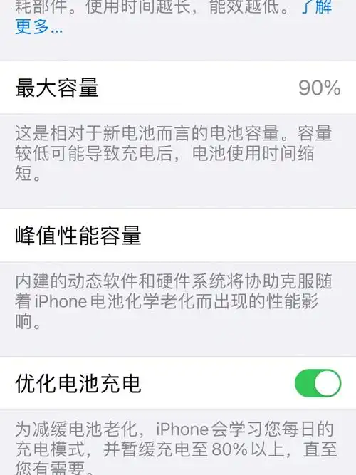 我哭了 今天小红书刷到几个姐妹的苹果电池容量帖子  我一看 京东618