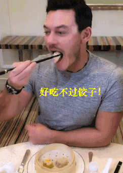 包饺子图片_包饺子动态图_包饺子表情包gif动图下载_soogif