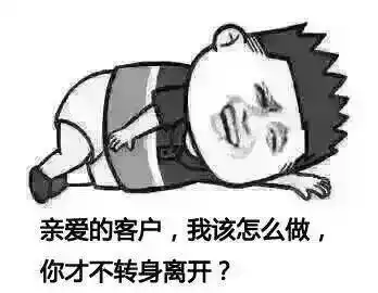 很多门店抱怨现在生意难做,市场环境不好,这个是不用回避的话题,销售