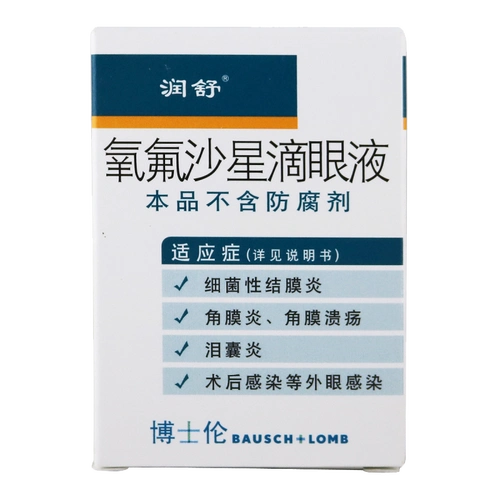 润舒 氧氟沙星滴眼液 8ml*1瓶/盒 角膜炎 术后感染 1盒【图片 价格