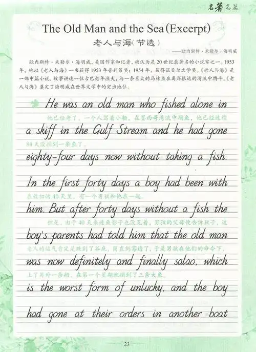 墨点 每天写一篇美丽英文斜体全套4册 励志演讲 品悟人生 优美情书