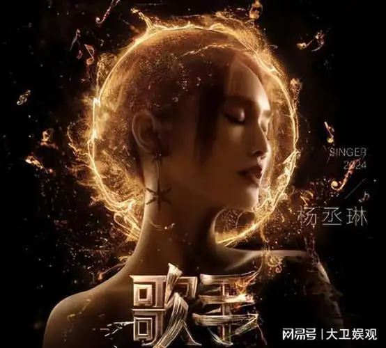 《歌手2024》爆笑开场:那英老师,你这是要火遍社交媒体吗?