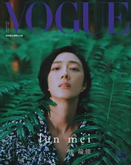组图桂纶镁vogue封面大片雨中起舞诗意浪漫