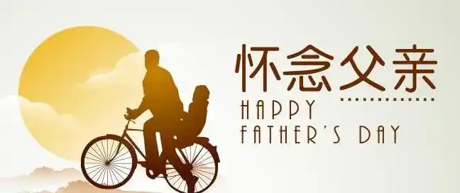 父亲啊您的儿子想您纪念父亲去世八周年作者高智山