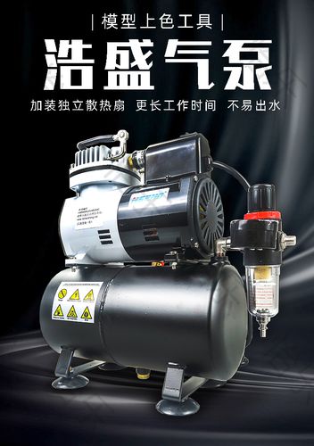 hseng 浩盛 af-186气泵 带散热风扇as-186升级版含气管送笔架包邮