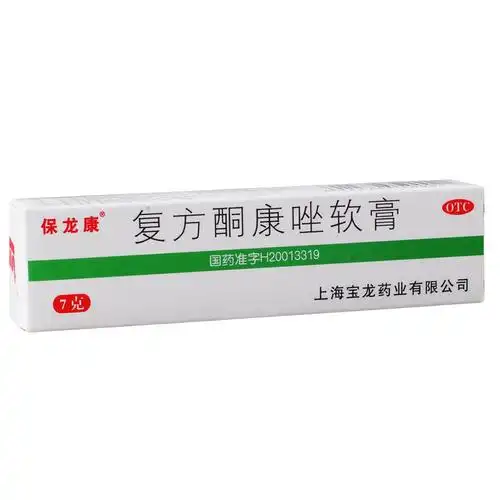 保龙康 复方酮康唑软膏 7g*1支/盒 真菌感染 体癣股癣足癣 瘙痒