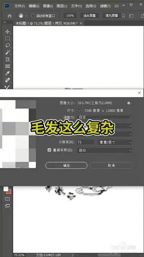 ps如何使马赛克图片变清晰