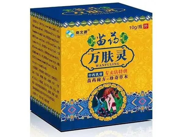 苗药万肤灵中药乳膏专卖点特供