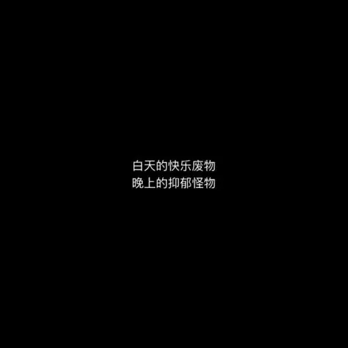 文字图片/无文案_文字图片_我要个性网