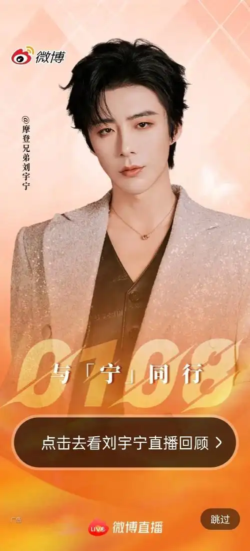 多轮,全天)老大摩登兄弟刘宇宁(宝曼博)小室刘宇宁lyn工作室(生日博)