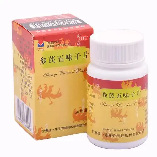 参芪五味子片独一味